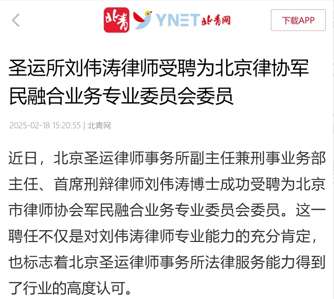 圣運拆遷律師事務(wù)所